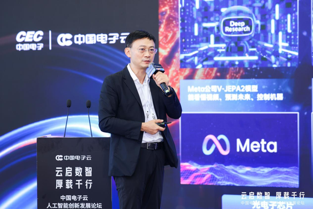 面向国家关键行业，中国电子云发布全链路AI解决方案