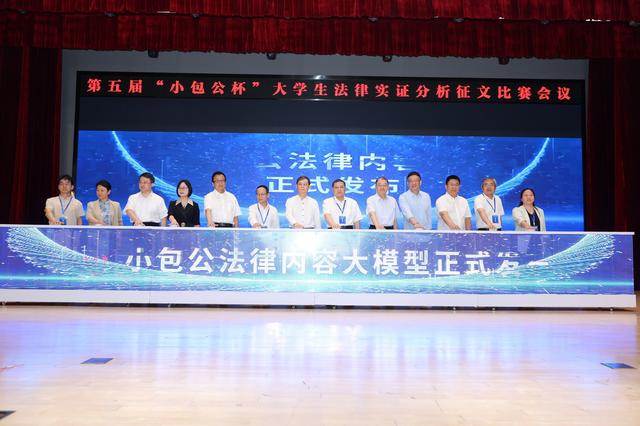 实证筑基智能落地 首个法律垂直大模型在穗发布
