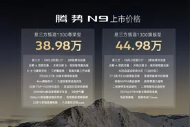 科技重构旗舰SUV   腾势N9正式上市   售价38.98万元起图片