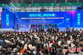 湖南启动大学生创业导师校园行 打造青年创新创业高地图片