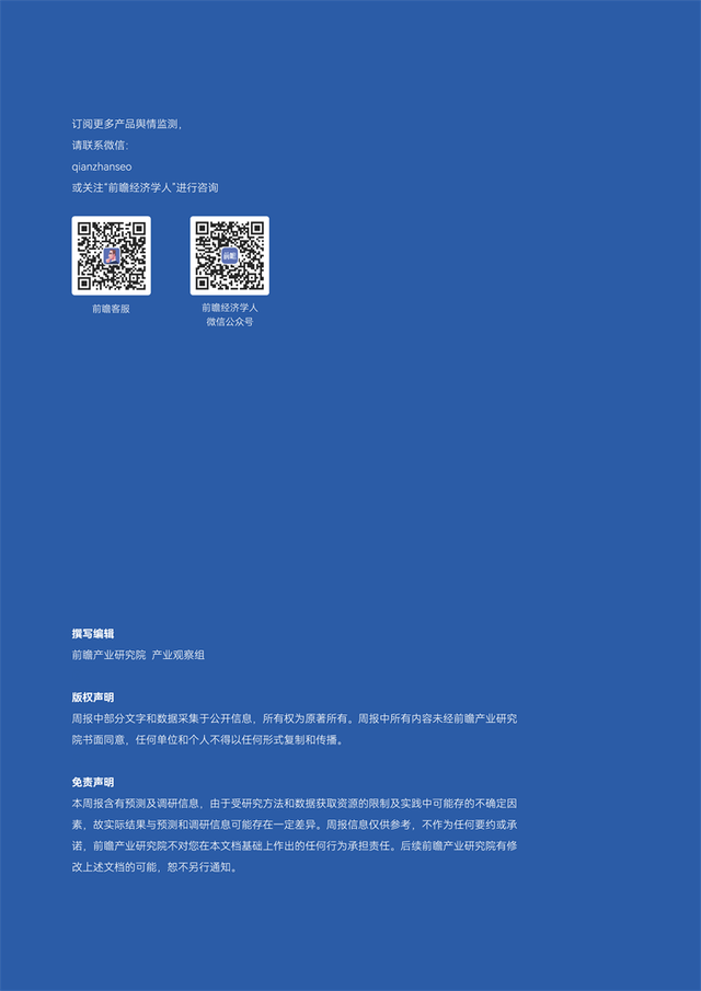前瞻产业规划周报：我国将深入实施“人工智能+”行动