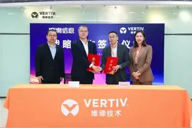 维谛技术 X 浪潮信息 | 强化产业合作，共拓液冷AI算力新格局图片