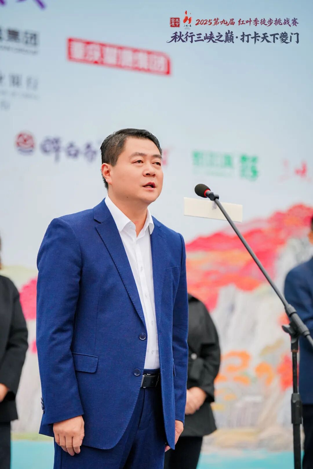 重庆奉节红叶季徒步挑战赛启幕