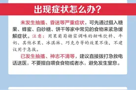 一图了然 | “日啖荔枝三百颗”可行吗？很多人都吃错了图片