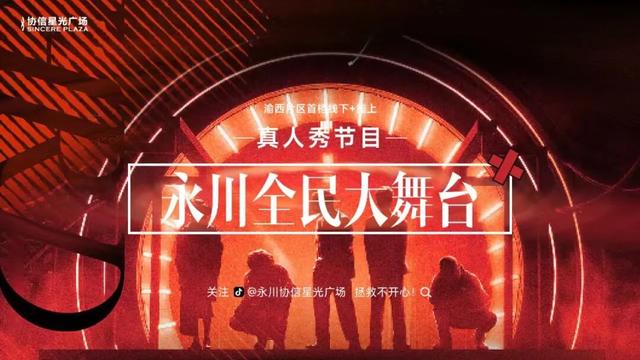 永川商圈双节狂欢季，承包你八天的快乐！