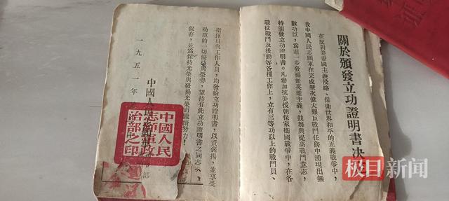 抗美援朝老兵儿子讲述父亲杀敌故事