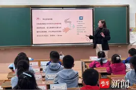 南京鼓楼实验小学家长课堂开课啦！教你如何应对儿童常见损伤图片