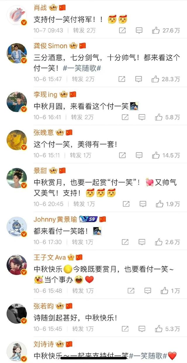 李沁第一次摇人宣传新剧