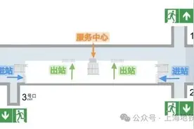 中间进站 两端出站：2号线娄山关路站站厅改造升级图片