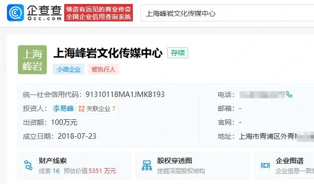 演员李易峰案突传消息！北京市朝阳区人民法院强制执行！