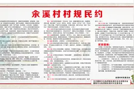 酒席25桌内、随礼不超200元、每桌烟酒130元内，醴陵一地出村规为村民人情减负图片