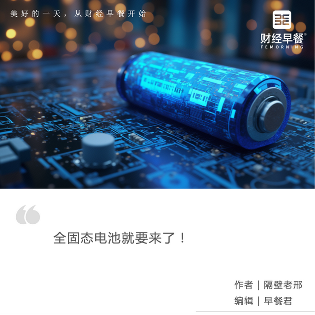 固态锂电池2027或迎“关键决战年”