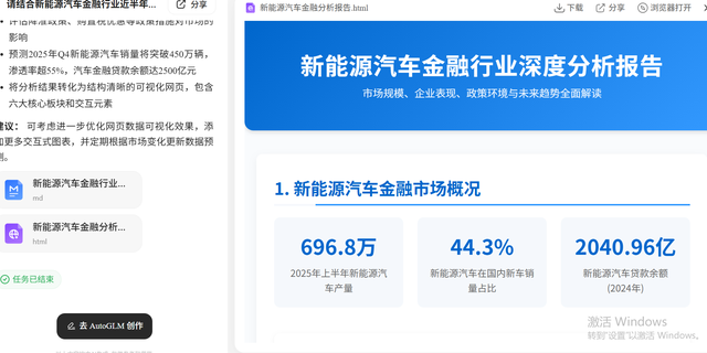 大模型公司盯上硬件入口？智谱发布首个手机Agent