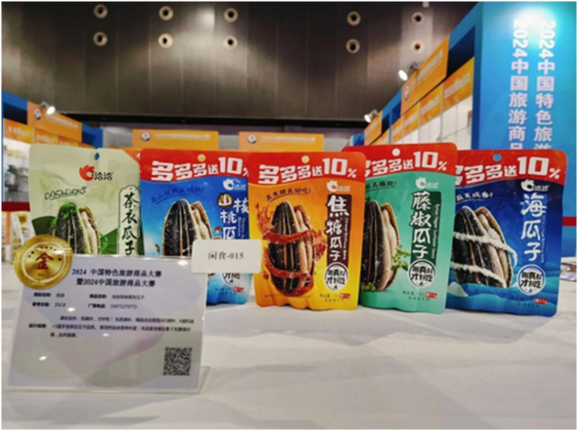 1金1铜！洽洽食品2025中国特色旅游商品大赛再获佳绩
