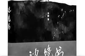 诗意呈现戍边人的精神世界图片