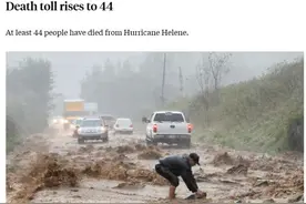 飓风“海伦妮”致死64人 美国多地进入紧急状态图片