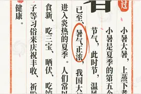 跟着节气过日子：暑气正浓 小暑节气看哪里雨热俱盛开启桑拿模式图片
