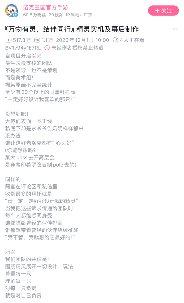 肝了20小时腾讯《洛克王国》手游，我发现它真不是帕鲁