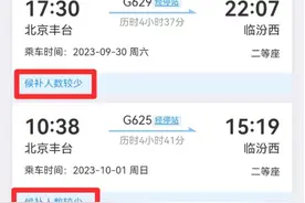 “第三方加速包抢票没用还易卡单！”官方回应“12306账号出现陌生人信息”：或为登录第三方平台抢票所致图片