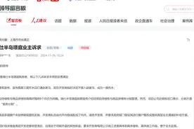 上海城建旗下楼盘瑞仕半岛璟庭被投诉减配、虚假宣传图片