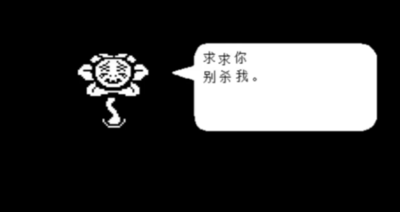 游戏论｜《Undertale》的像素伦理：当图像符号开始索要身体主权