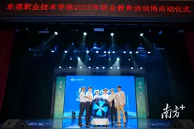 东莞职业技术学院2025年职业教育活动周启动图片