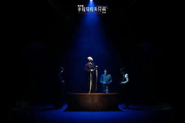 78万字《卡拉马佐夫兄弟》改编成音乐剧，只用5个角色？