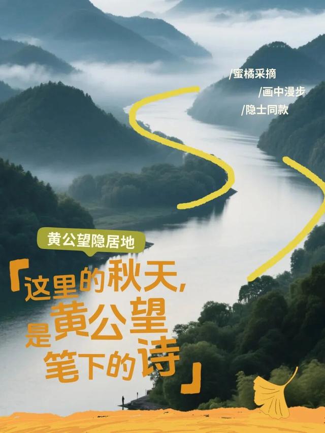 秋冬盛宴来袭，6条宝藏线路玩转杭城！