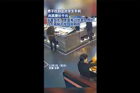 男子捡到大学生手机后索要千元，警方建议失主起诉图片