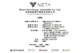 哪吒汽车递表港交所，销量下滑和巨额亏损关依然难过图片