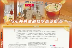 深读丽水｜丽水咖啡，与市井共生图片