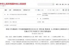 大学生村医专项计划落地，多地招录乡村医生给予编制图片