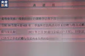 老人将房产赠与女儿，却被转手出售！房子还能要回吗？图片