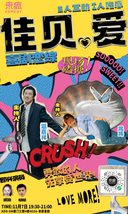 福建文旅生活指南（风华录•11月篇）