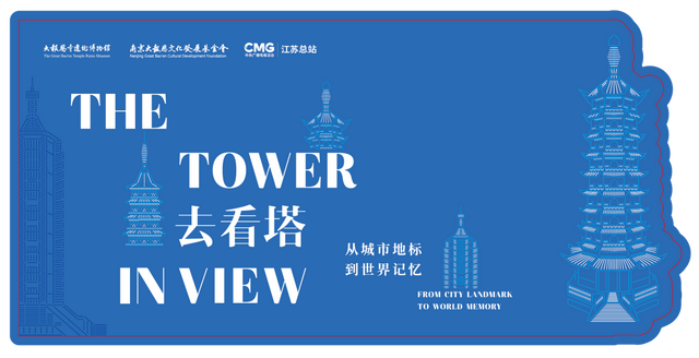 “去看塔”国庆全攻略来了！一票通玩12小时+
