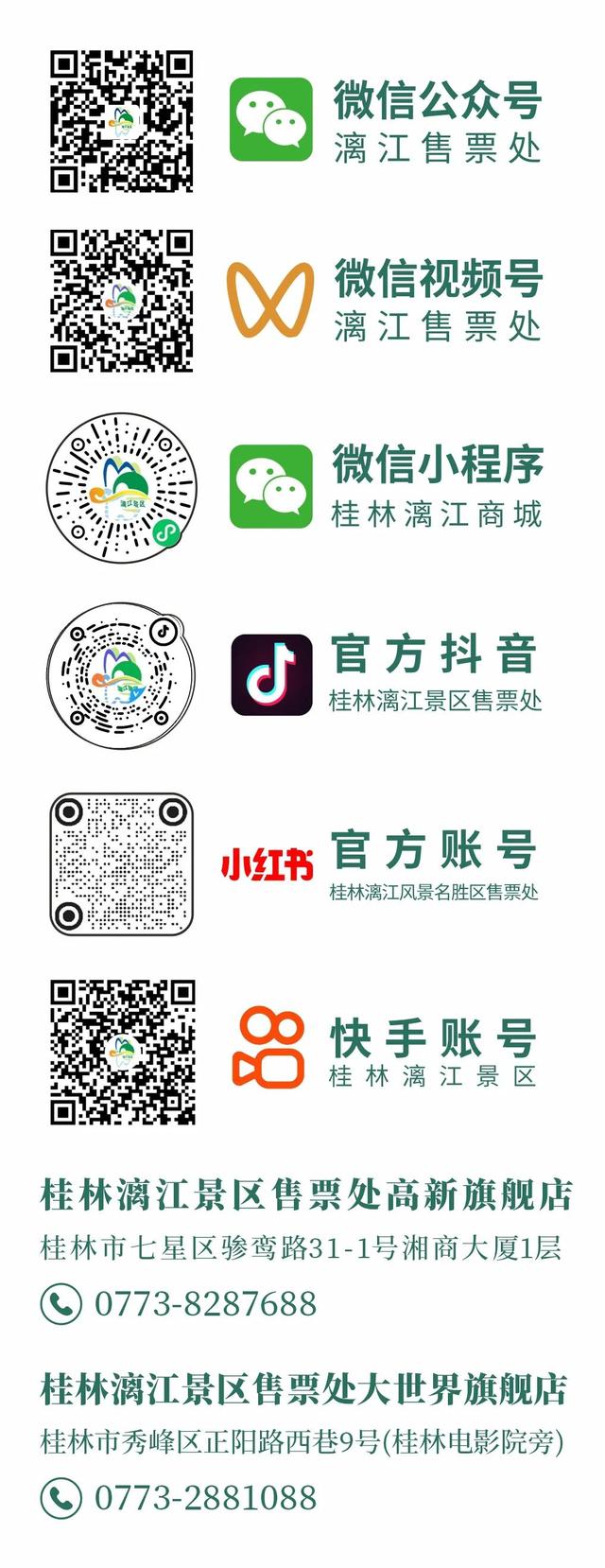 七夕漓江游船｜秋风穹苍为证，爱在山水间！