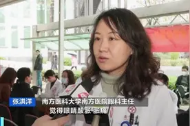 紧急提醒！再这样玩手机，可能会失明→图片