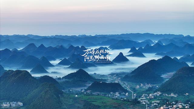 有一种生活叫黔西南｜寻历史、看风景，黔西南安龙旅行攻略来了！