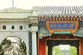 今起，清华北大两校师生实现畅行互通图片