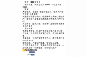 距离618还有2个月，网点已经开始招快递小哥了，有的明确需要大专学历图片