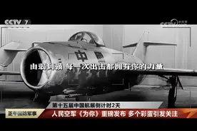 从人民空军成立75周年主题宣传片重磅“彩蛋”里透视国家“实力”图片