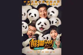 电影《熊猫计划》发布“国宝联萌”版预告，成龙国庆打响国宝守卫战图片