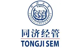 桃李满天下 春晖遍四方——同济经管祝老师们节日快乐！图片