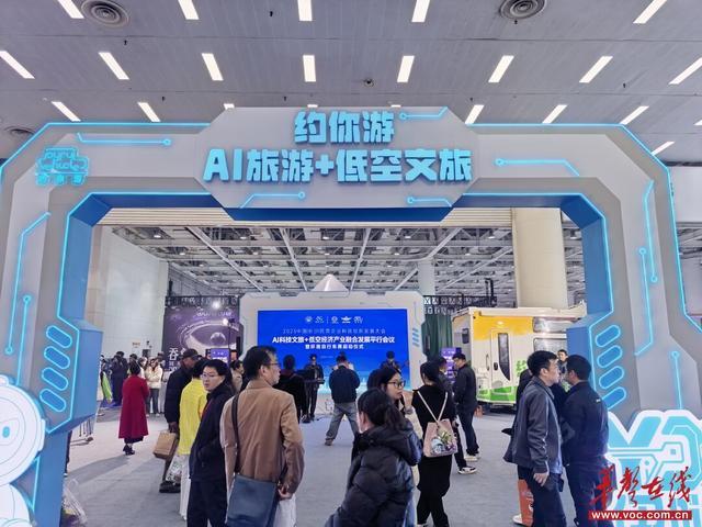 50万元消费券燃动“双十二” 2025湖南旅博会“惠”聚精彩