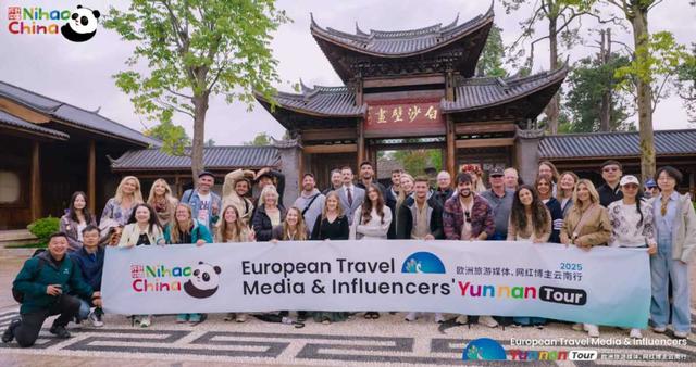 33位欧洲文旅达人走进云南 以国际视角传播大理丽江西双版纳魅力