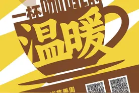 上海慈善周｜“咖啡+慈善”，这份温暖传递有你吗？图片