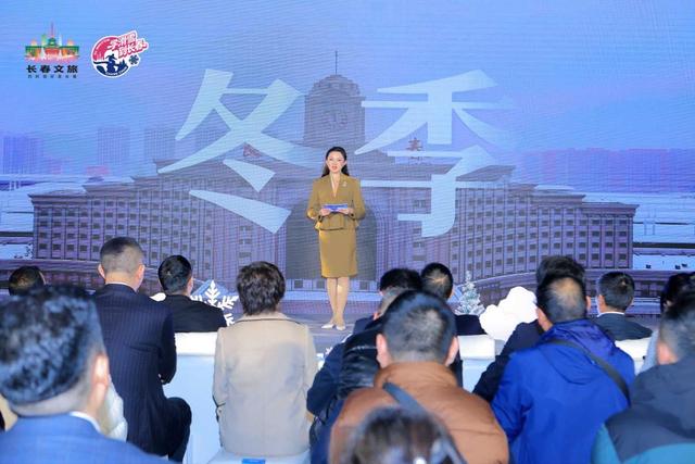 从蓉城雪山，赴北国雪场 长春冰雪旅游（成都）推介会举行