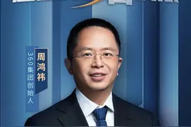周鸿祎：不要把创业狭义地定义成开个公司自己当老板图片