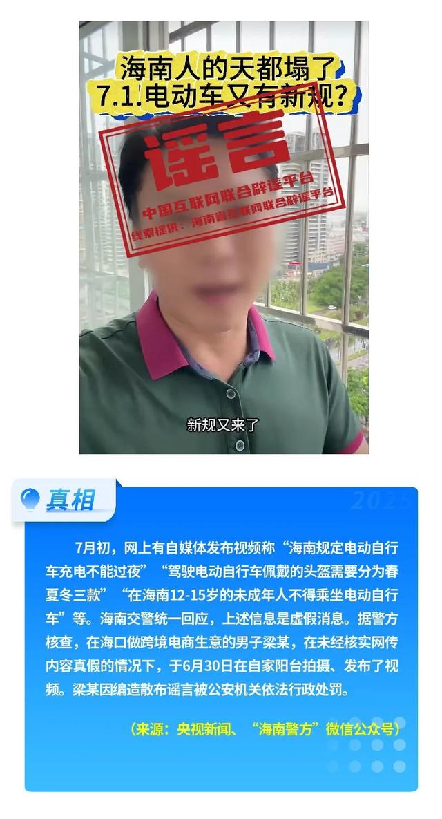 大反转！确认系编造，全是假的