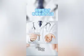 春季过敏 两招应对图片